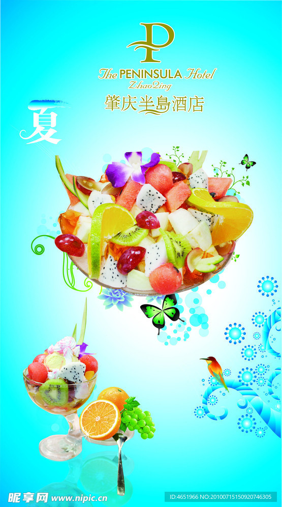 水果 雪糕