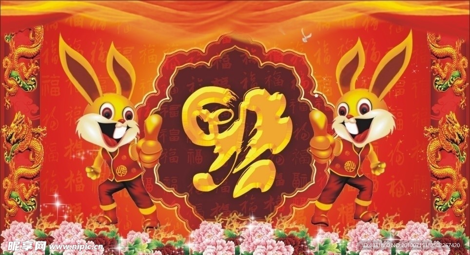 喜庆