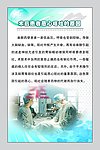医院展版
