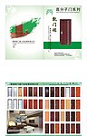 门宣传页