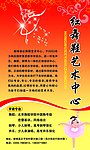 红舞鞋