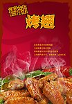 鸡翅