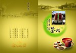 菜单封面