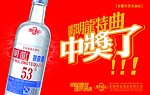 明龙特曲酒
