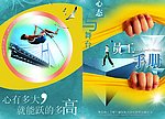 员工手册封面