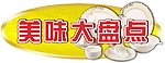 刊板