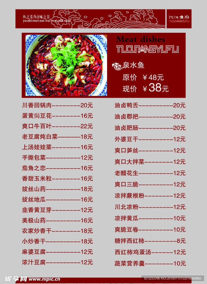 菜谱
