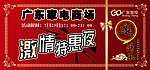 邀请函正面