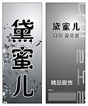 黛蜜儿吊牌
