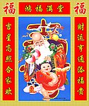 老寿星