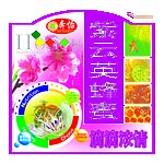 紫云英蜂蜜