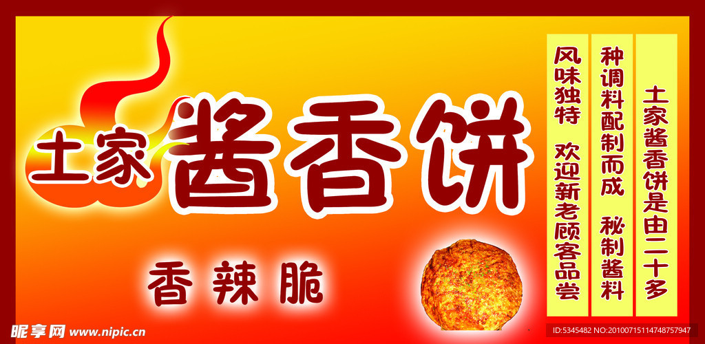 广告招牌