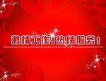 服务卡