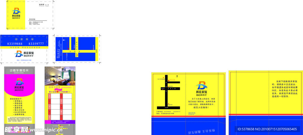 住房卡 名片 打车卡 封套刀版图