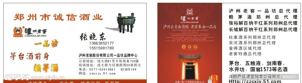 酒名片