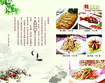 菜谱内页