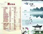 菜谱内页