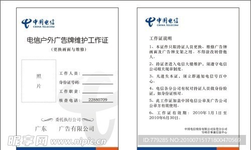 工作证设计