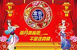 中秋节