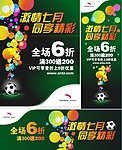 安踏展板吊旗海报