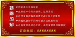 代金券背面