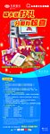 兴业银行X展架 永乐思文电器海报 标志 礼品