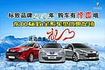标致品牌200年