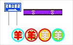 路标牌