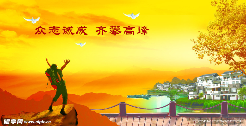众诚房产
