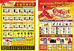 5周年庆