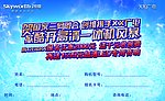 报名卡正面