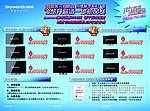 创维电视单页背面