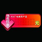 价格贴