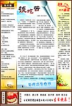 报纸排版