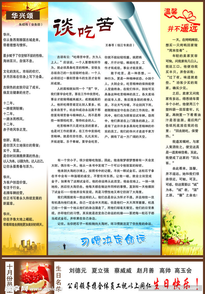 报纸排版