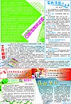 报纸排版