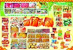 超市单页