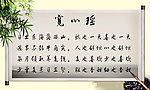 中国风 宽心瑶