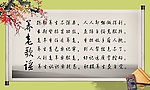 中国风 养老歌谣