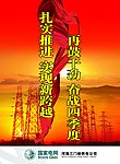 国家电网