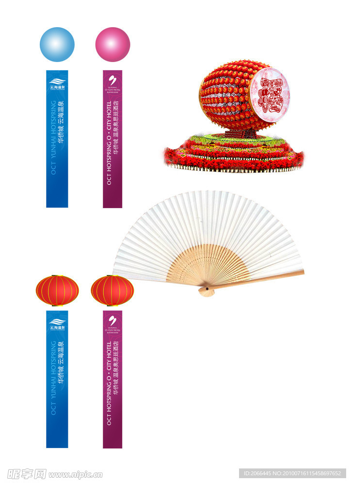 庆典 福