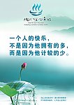 形象 标语 文化