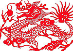 剪纸龙