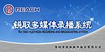 企业展板