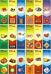 中秋节月饼素材