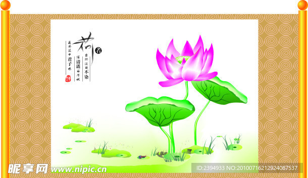 荷花