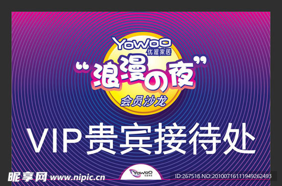 高贵紫色