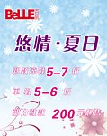 悠情夏日
