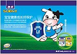 施恩奶粉海报