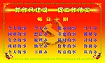 每日十则